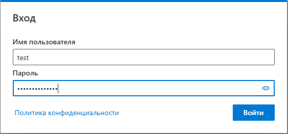 Вход в RDWeb через браузер