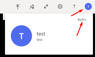 Выход из RDWeb через меню профиля