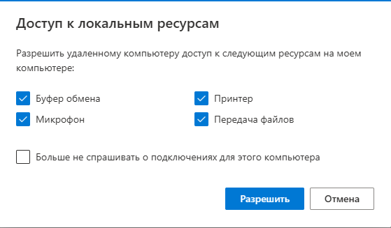 Запуск программы в RDWeb