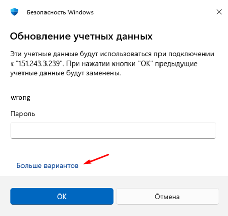 Больше вариантов
