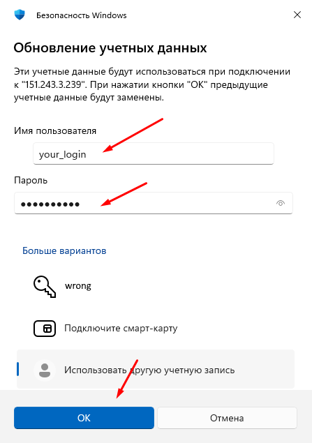 Обновление учётных данных